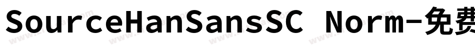 SourceHanSansSC Norm字体转换
